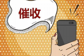 宜阳贷款清欠服务