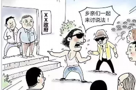 宜阳融资清欠服务